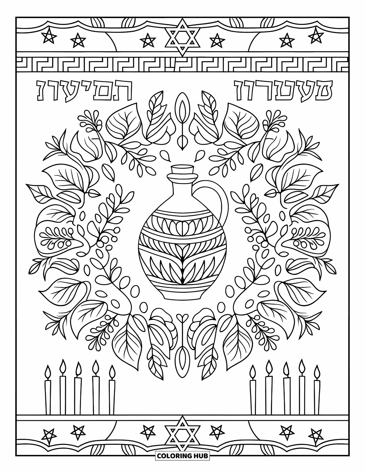 Hanukkah Coloring Page for Adults: A glowing olive oil jug rests within a mandala of flowers and vines